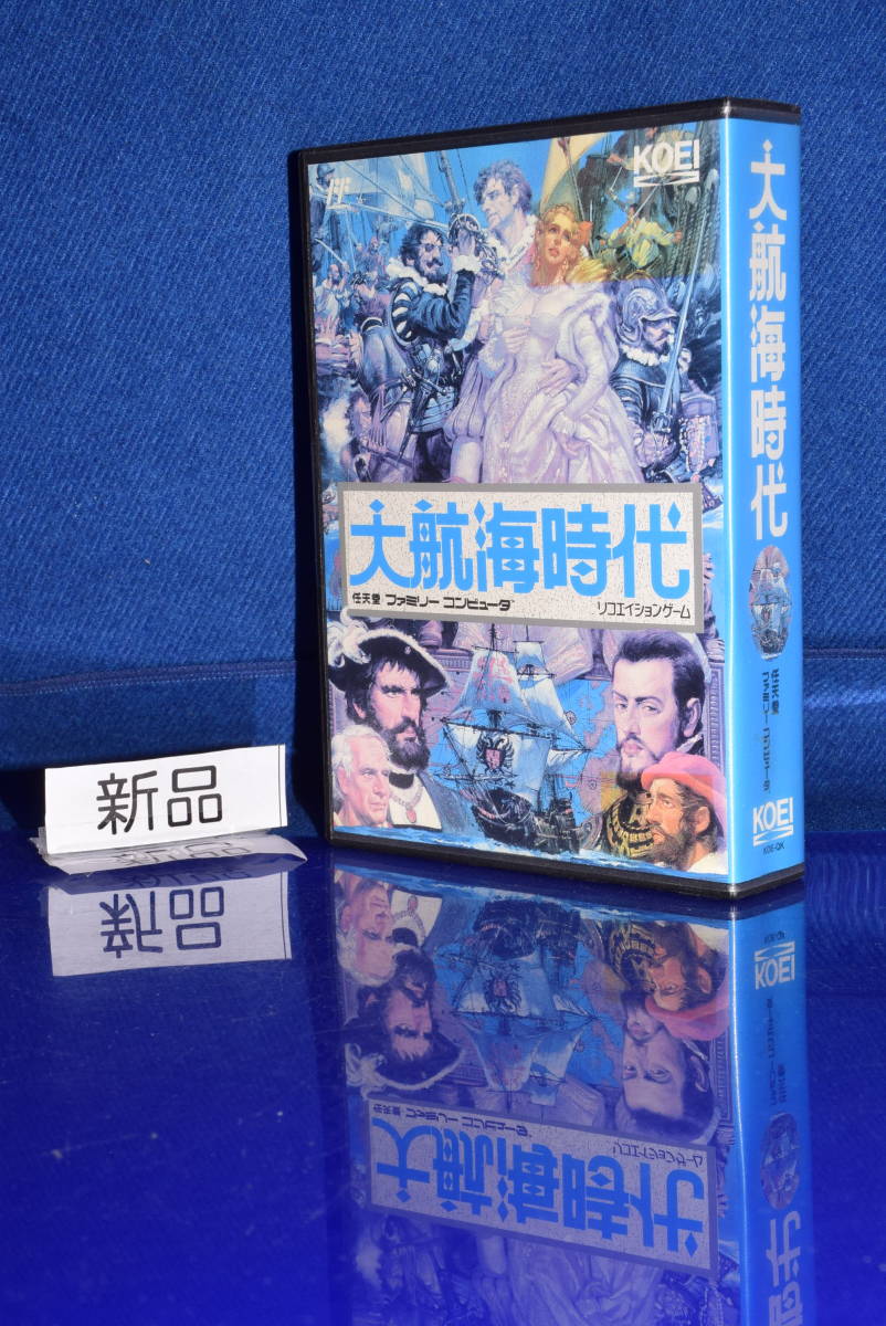 022709/超貴重/当時物/新品未開封/大航海時代/FC/ファミコン/光栄/コーエー/1991年/ファミコンソフト/KOEI/任天堂/昭和レトロ