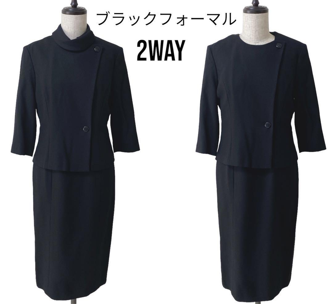 日本製・綿100% ブラックフォーマル 2way ワンピース 襟取り外し可能