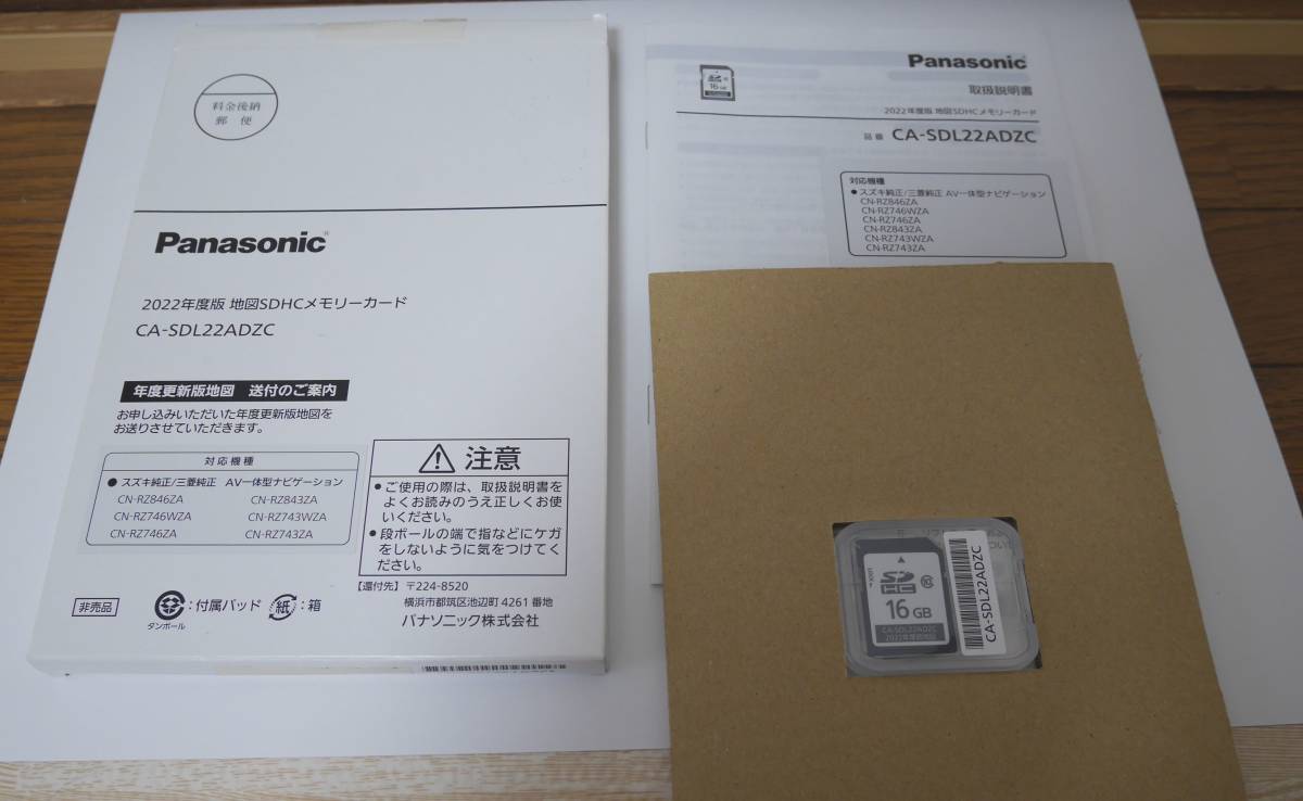 CA-SDL23AD Panasonic 2023年度版 地図SDHC | lacabanenca.es