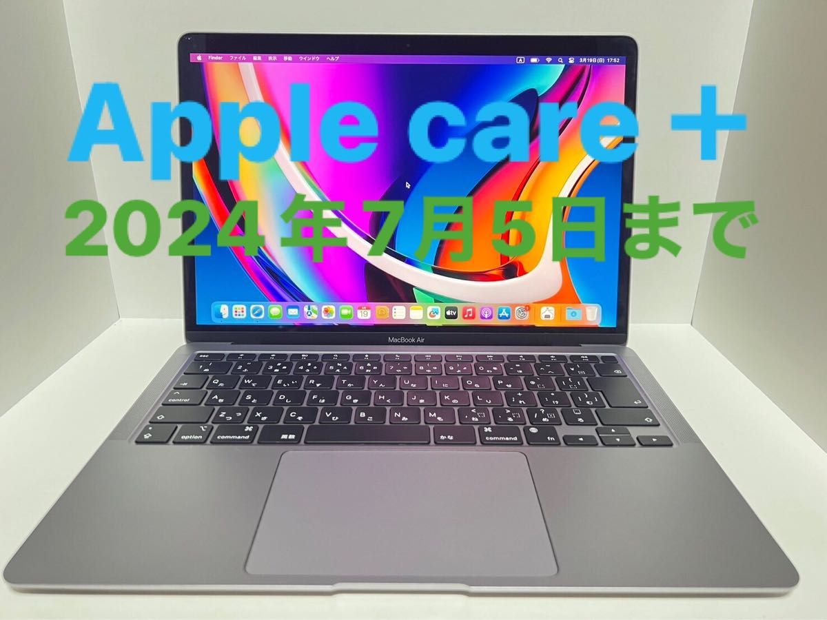 ☆定番人気☆ 【Apple Pro2018 care+あり】MacBook SSD256GB Air