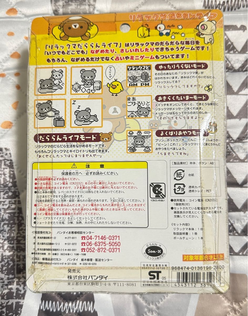 リラックマ だららんライフ ゲーム|Yahoo!フリマ(旧PayPayフリマ) リラックマ だららんライフ ゲーム|Yahoo!フリマ(旧PayPayフリマ)