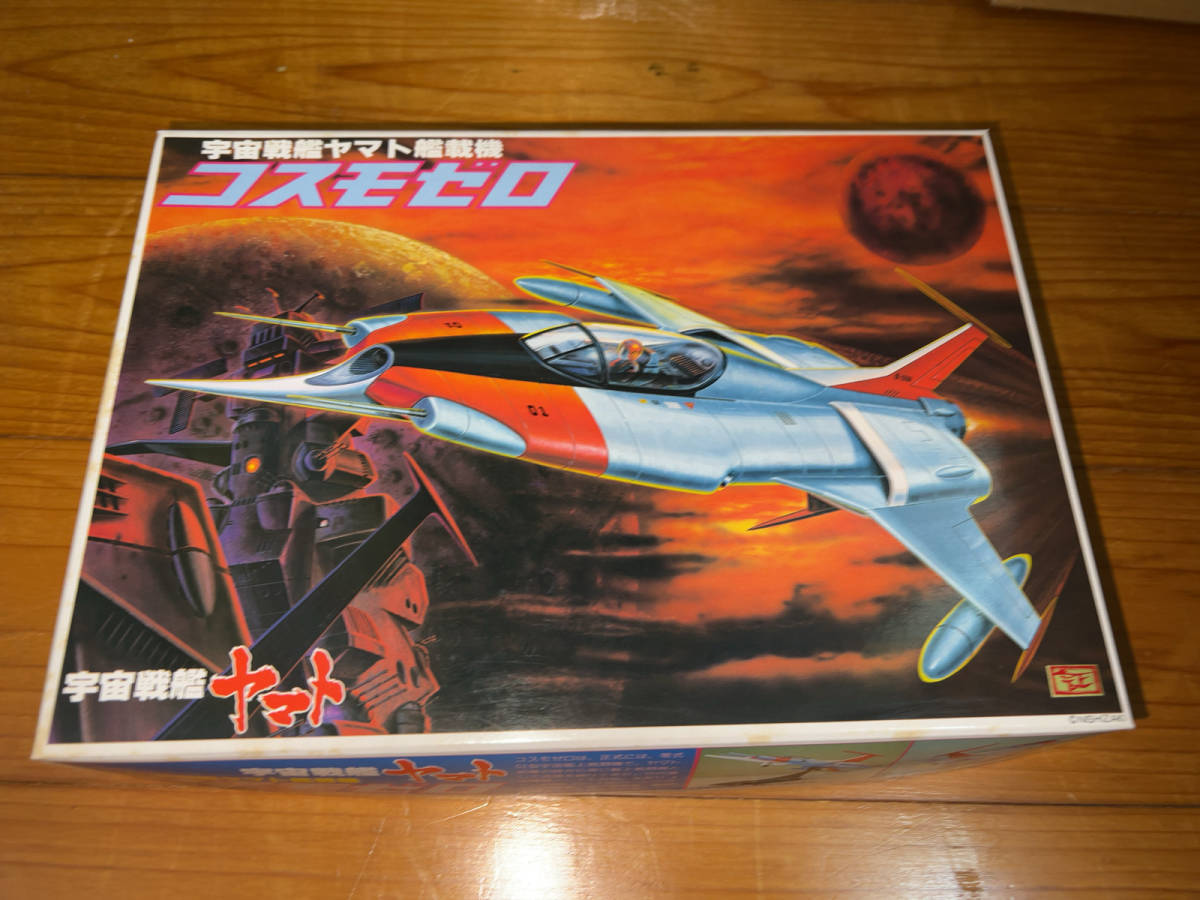 * plastic model [ Bandai / Uchu Senkan Yamato .. machine Cosmo Zero ( 0 type 52 type cosmos . on fighter (aircraft) )]*