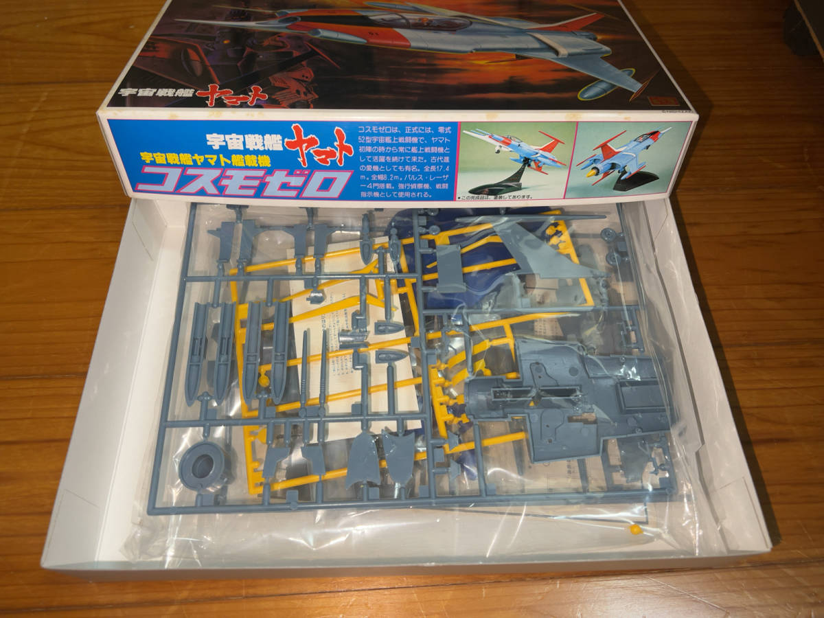 * plastic model [ Bandai / Uchu Senkan Yamato .. machine Cosmo Zero ( 0 type 52 type cosmos . on fighter (aircraft) )]*