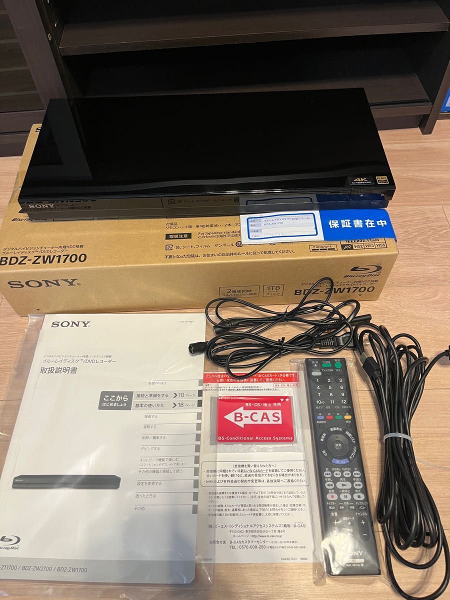 好評即納】 BDZ-ZT1700 ソニー 1TB 3番組同時録画 ブルーレイディスク
