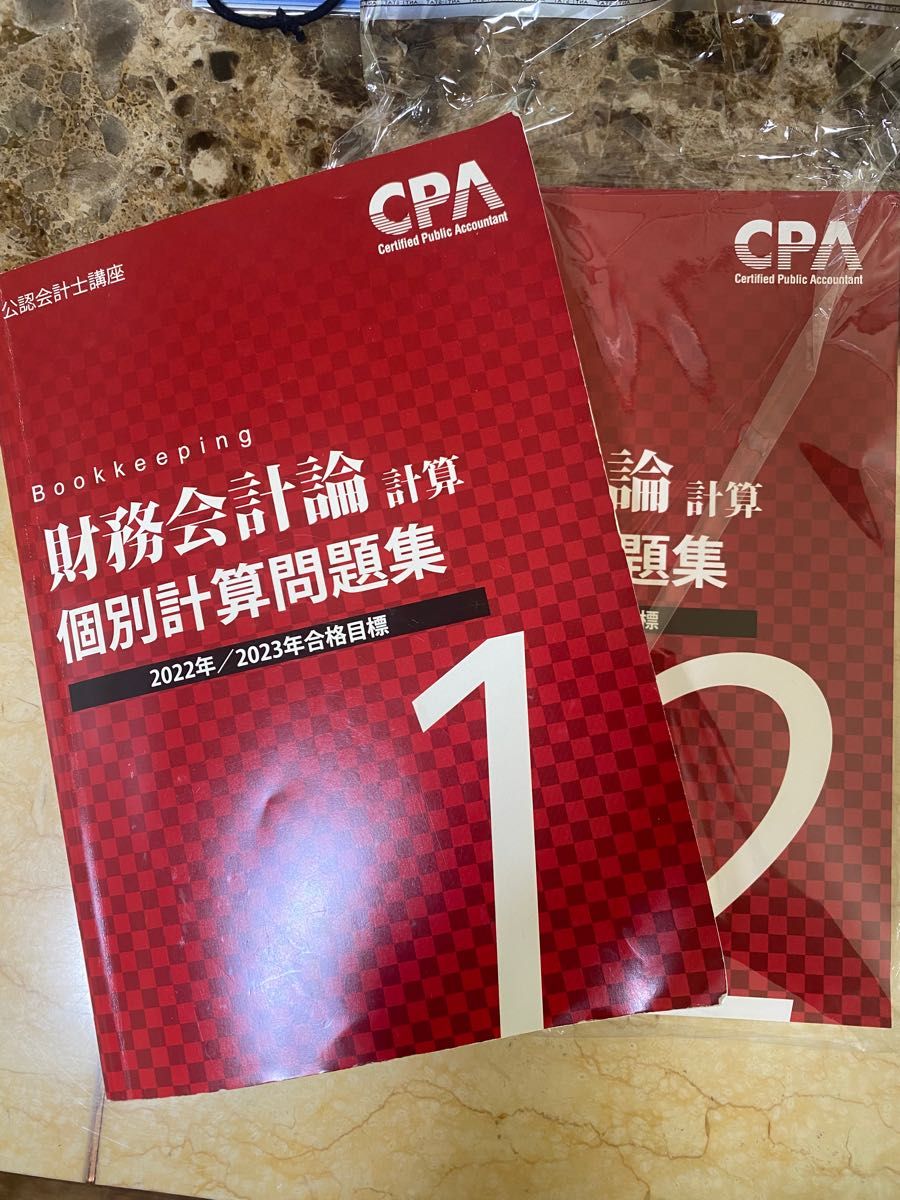 クラシック CPA 財務会計論個別問題集1〜6