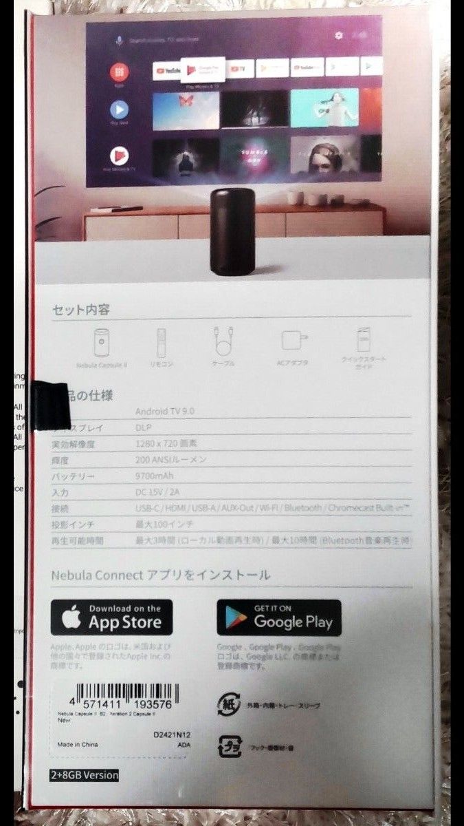Anker Anker Nebula Capsule II +おまけ(三脚)-