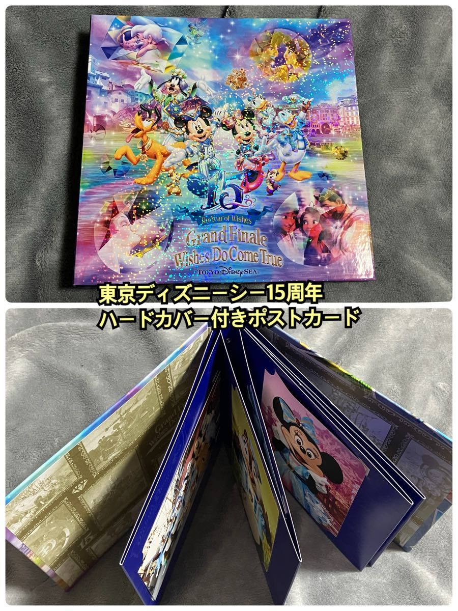 東京ディズニーシー 15周年 グランドフィナーレ ポストカードセット 全15枚