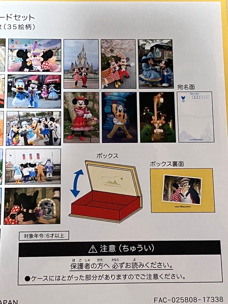 新品未使用】東京ディズニーリゾート 箱付き ポストカードセット 新品未使用】東京ディズニーリゾート 箱付き ポストカードセット