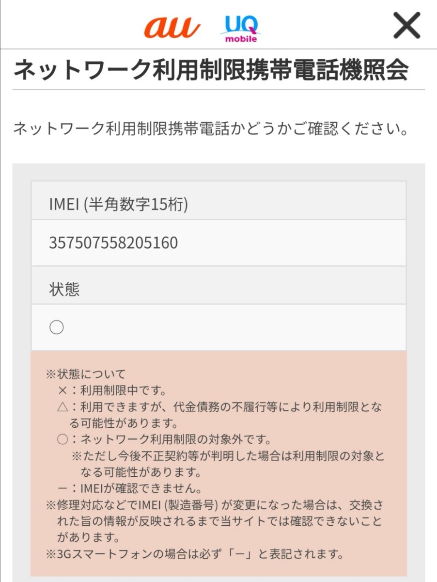 新品 Google Pixel 6a本体 Charcoal チャコール グレー 128GB SIM