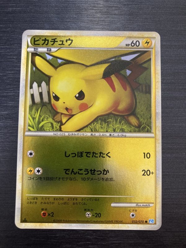 とっておきし福袋 032/070 【PSA10】ピカチュウ ミラー pikachu legend 
