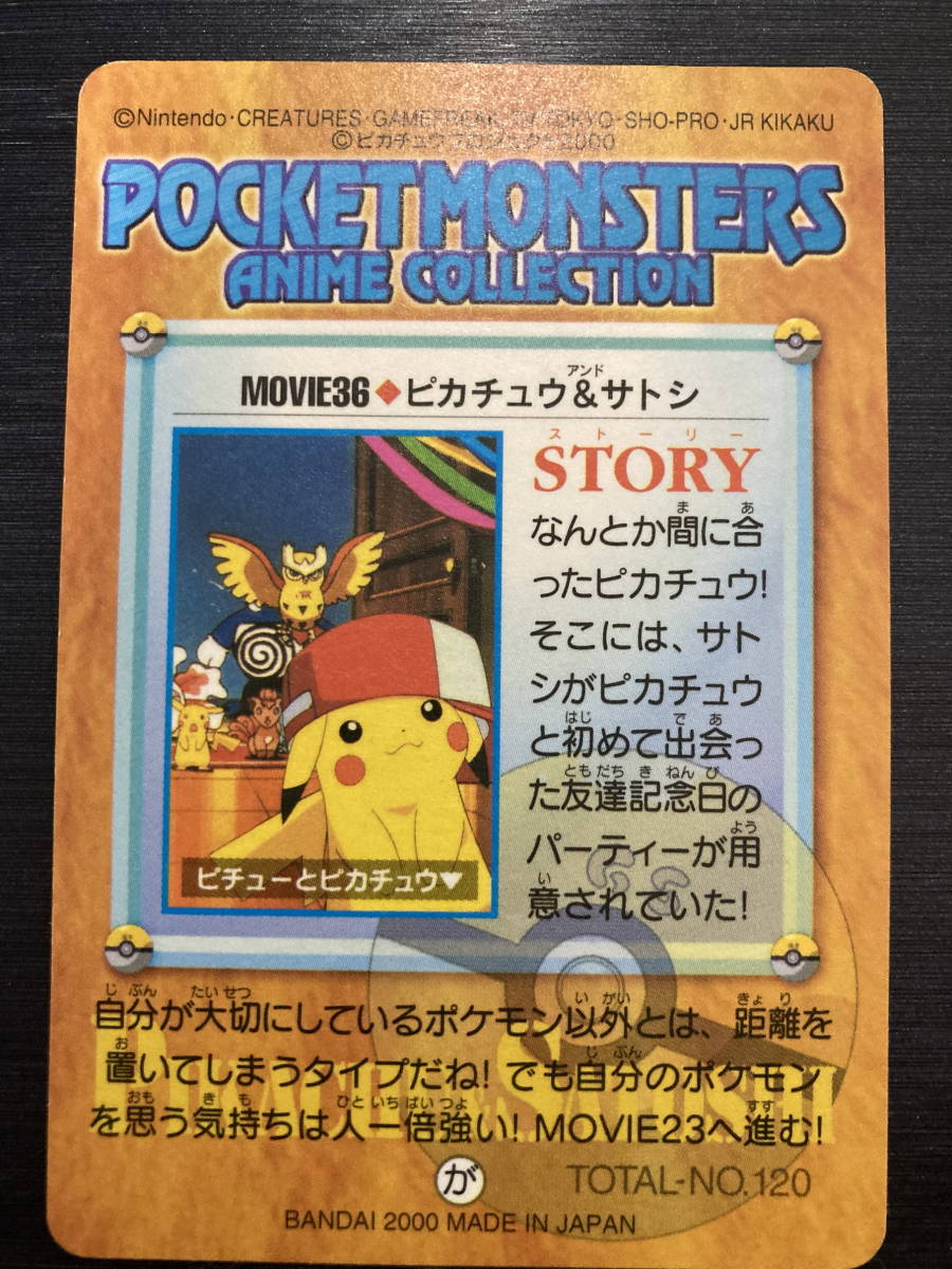 Yahoo!オークション - 即決 MOVIE36 ピカチュウ&サトシ 金銀3弾 Yahoo!オークション - 即決 MOVIE36 ピカチュウ&サトシ 金銀3弾