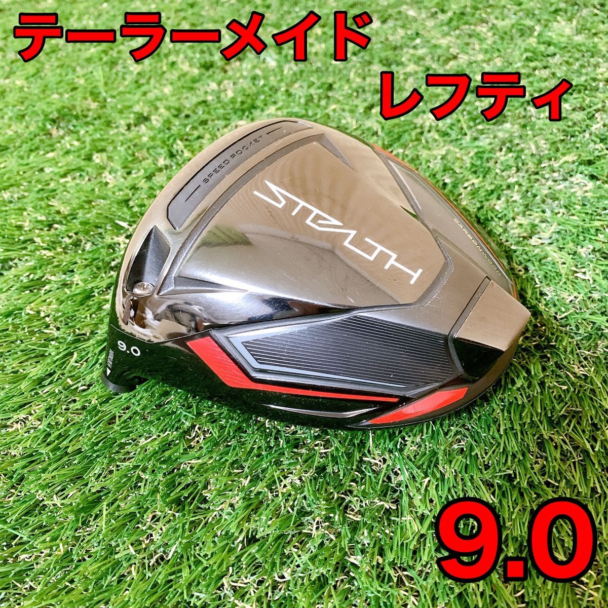 本物品質の テーラーメイド ステルス ドライバー 9.0° STEALTH ヘッド