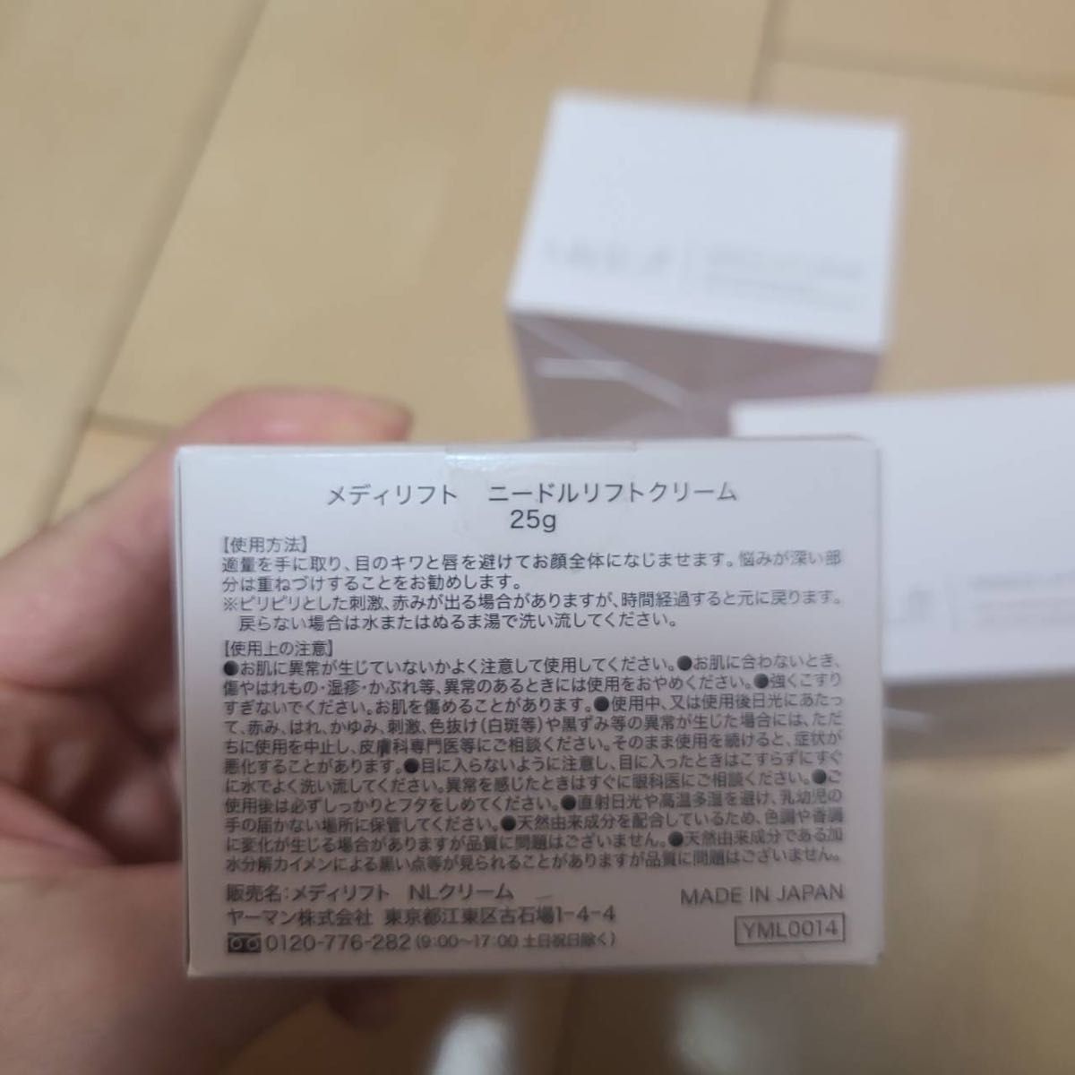 予約販売 ヤーマン メディリフト ニードルリフトクリーム 25g 3個
