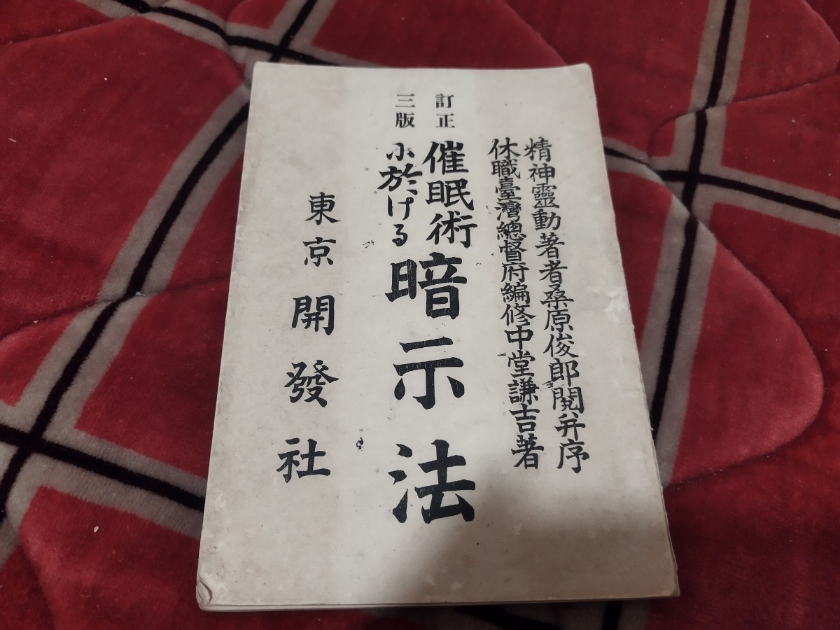 ☆安心の定価販売☆】 【中古】 やきもののデザイン 3 織部の絵模様