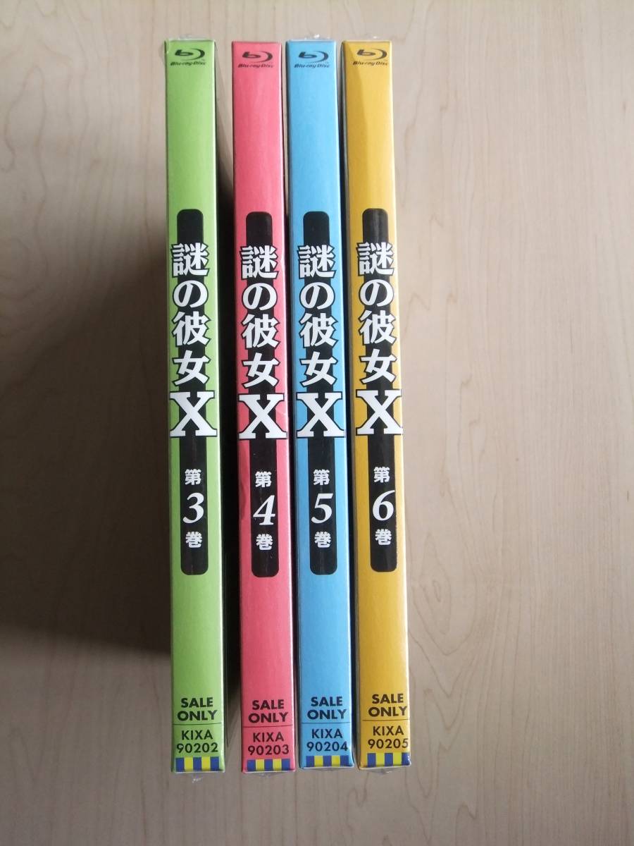 通販NEW 謎の彼女X Blu-ray セット X90o3-m92303170215 期間限定版 全6