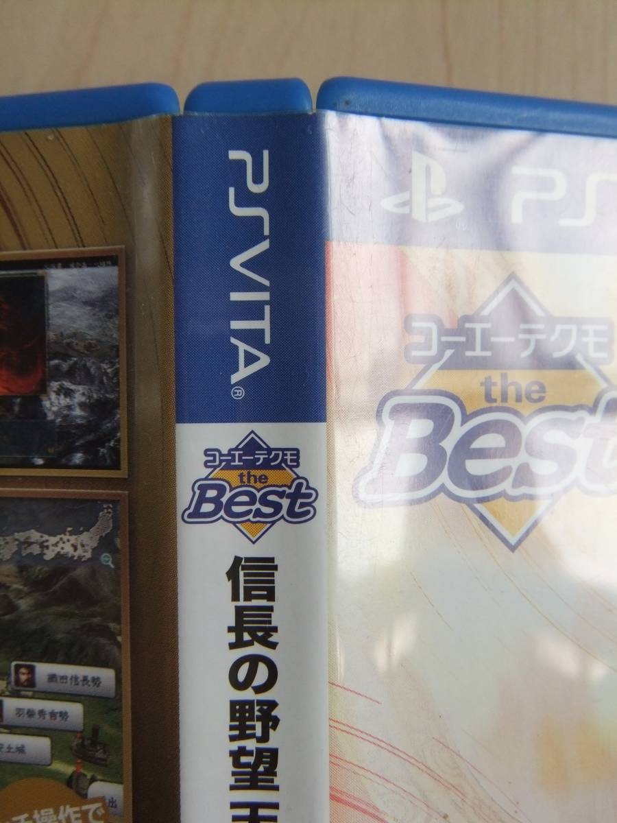 PSVITA　信長の野望 天道 with パワーアップキット(Best版)