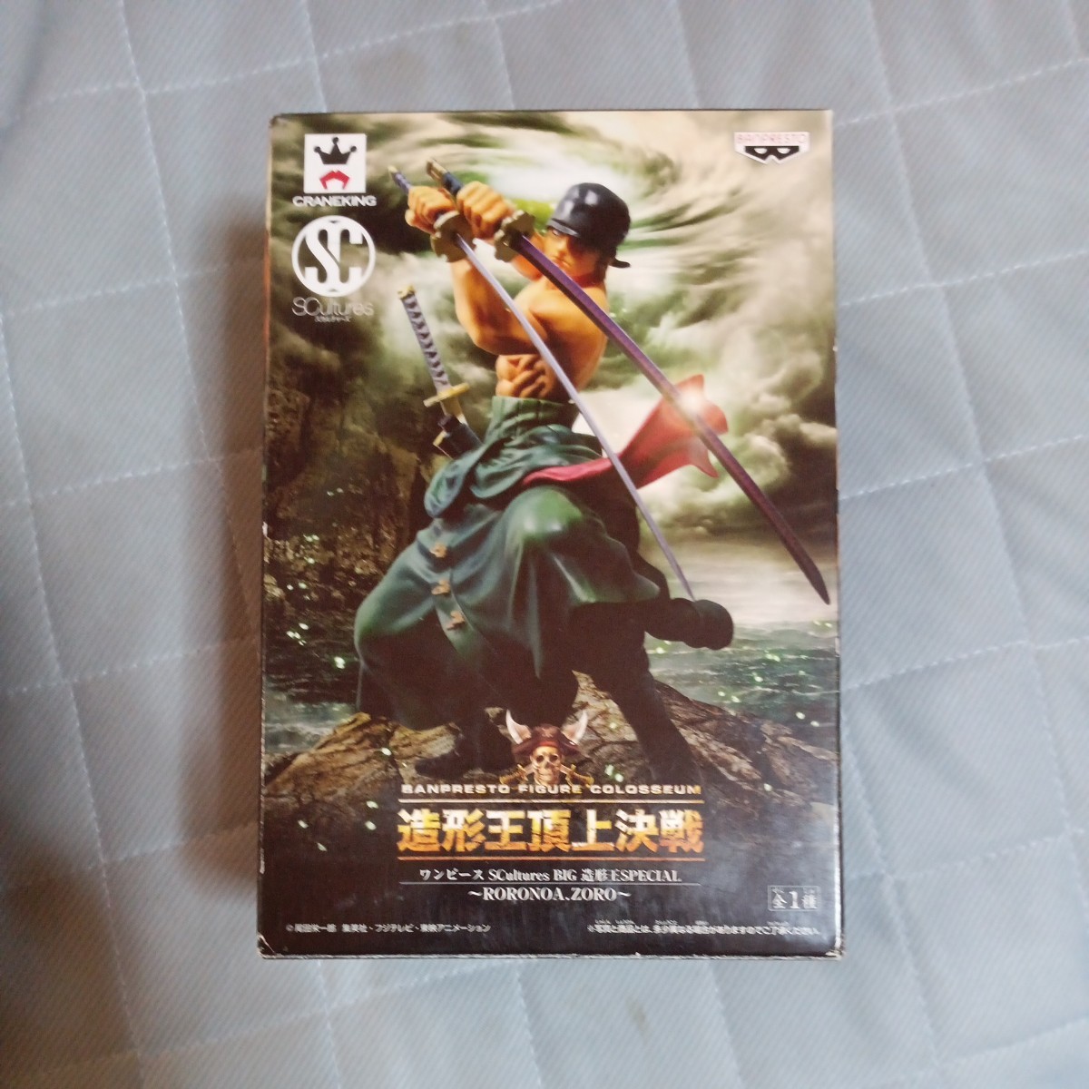 ワンピースSCulturesBIG 造形王SPECIAL 造形王頂上決戦 ロロノア・ゾロ