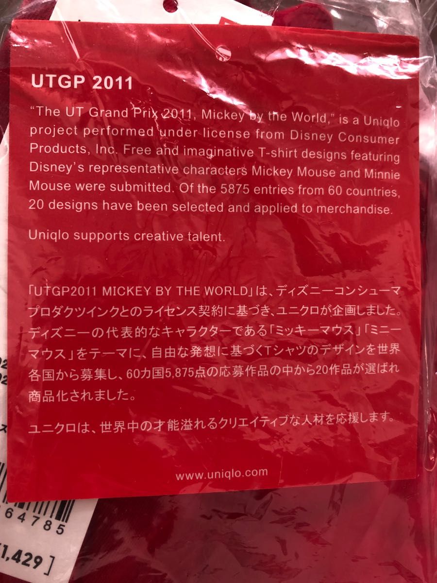 【未開封】UT GP ユニクロデザインコンテスト　ディズニー　ミッキーデザインTシャツ　M