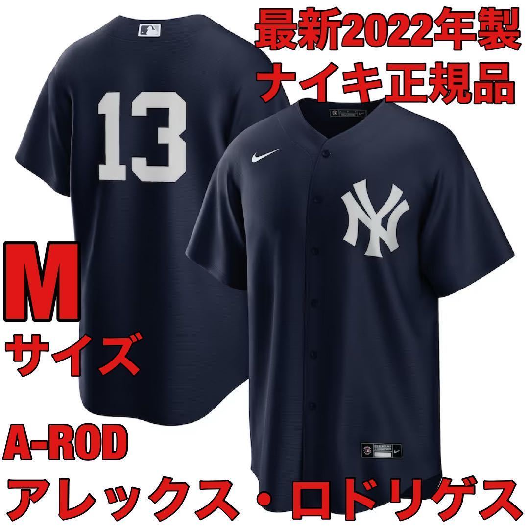 100%正規品Mサイズ新品アレックス・ロドリゲスA-ROD2022ナイキ最新版ユニフォームMLBニューヨーク・ヤンキースNYY日本未発売NYジャージAROD