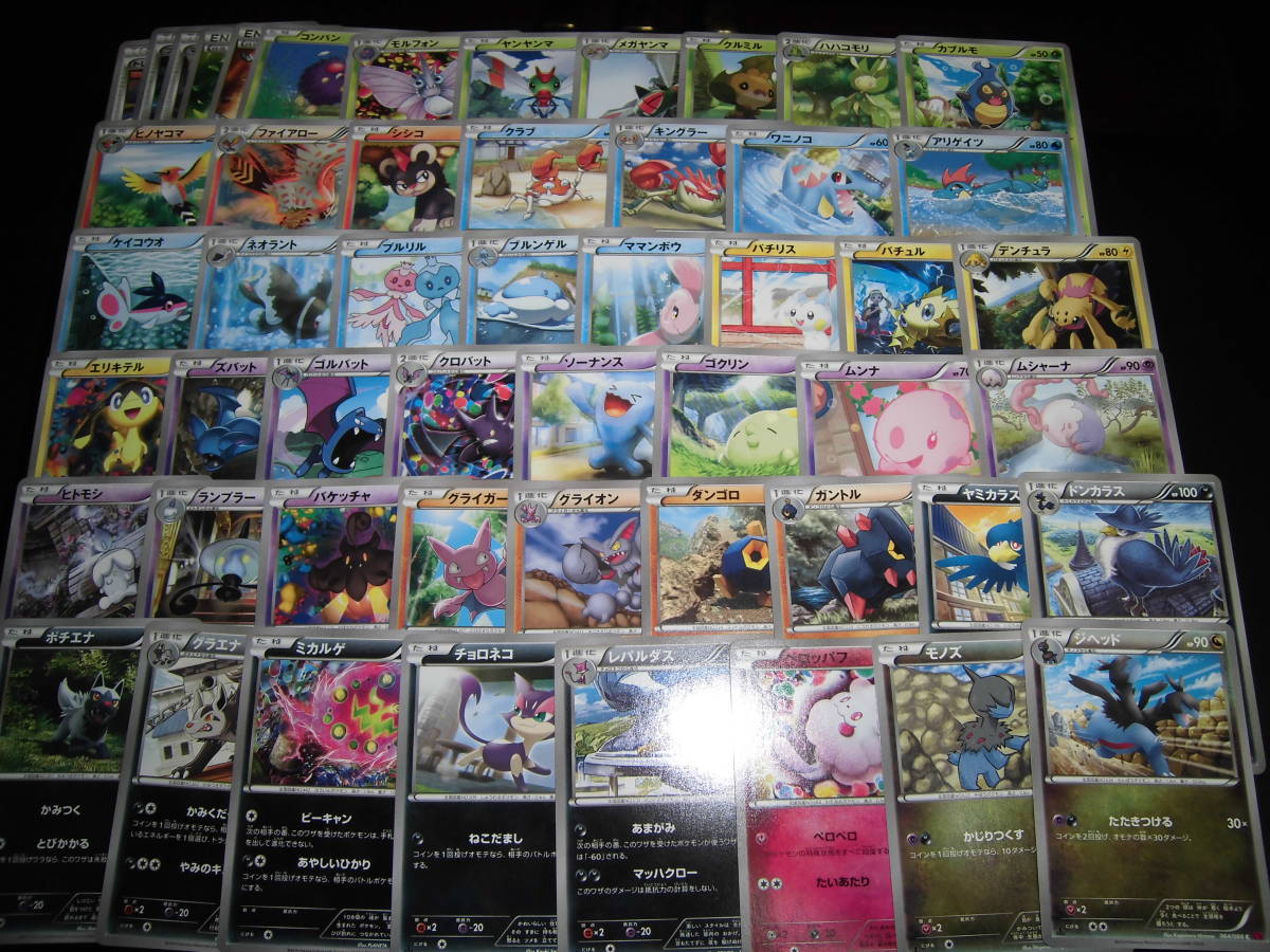 ポケモンカードXY1~4C・Uのみ278種278枚 ポケモンカードゲーム ポケモンカードXY1~4C・Uのみ278種278枚 ポケモンカードゲーム