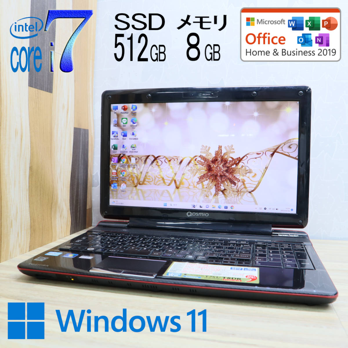 輝く高品質な輝く高品質な新品SSD512GB 高速メモリ8GB◇Windows11 2