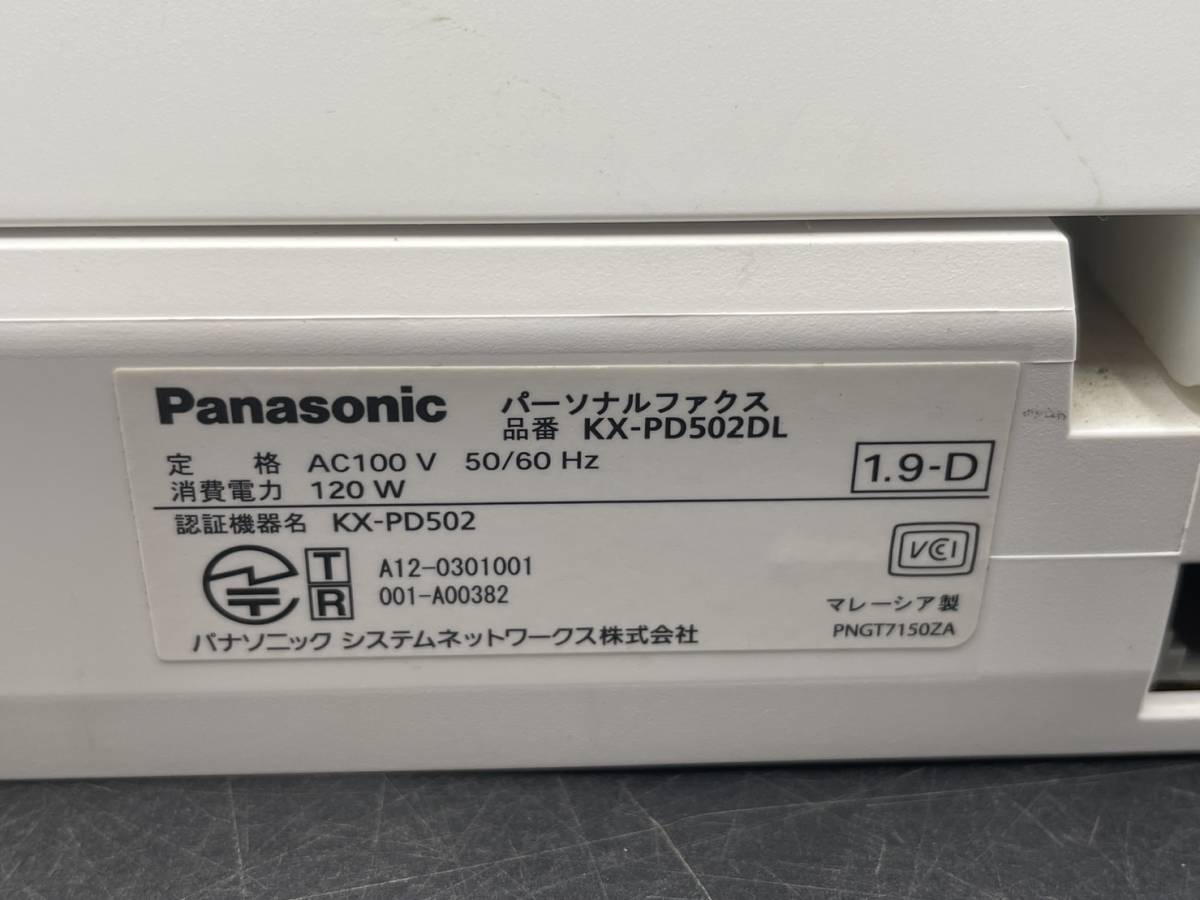 Panasonic/パナソニック KX-PD502DL パーソナルファクス 電話機 親機の画像8