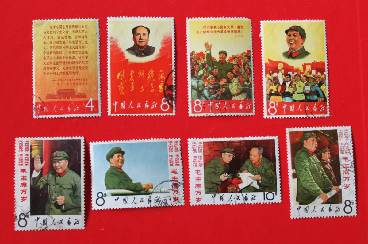 中国 切手