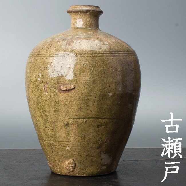 千c704】古瀬戸 瓶子 鎌倉時代 高さ約20.5cm 口は呼継ぎ 壺 花器 | www