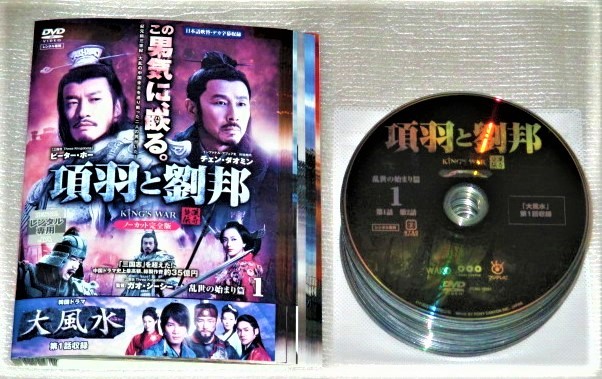 【即決ＤＶＤ】項羽と劉邦　ノーカット完全版 全40巻セット_画像1