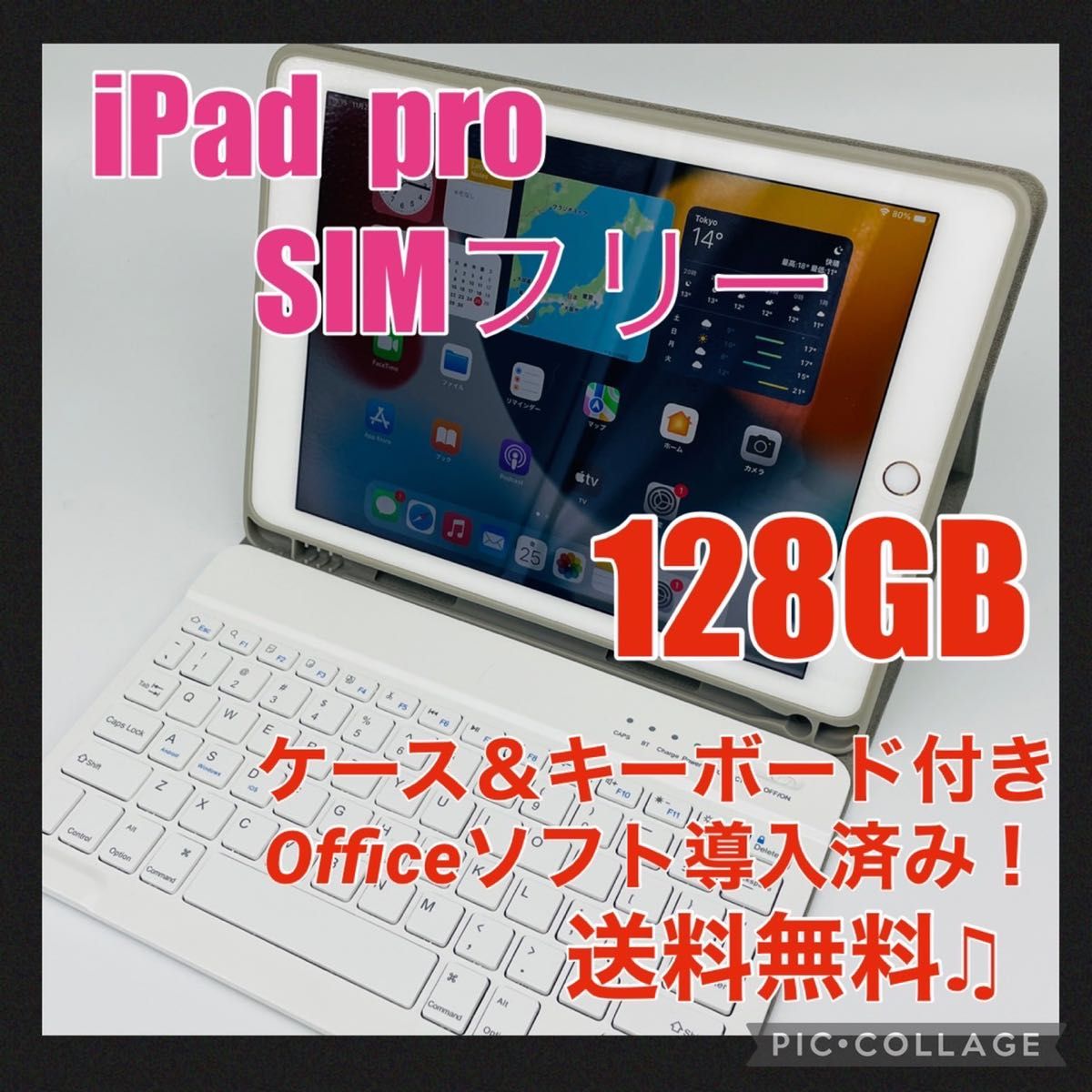 美品 電池最良好iPad Pro 32GB 9.7インチ SIMフリー - 通販