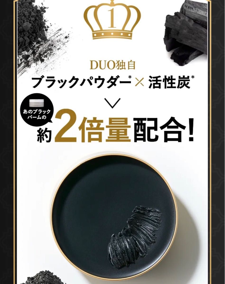 数量限定 DUO クレンジングバーム キングダム 5個セット fkip.unmul.ac.id