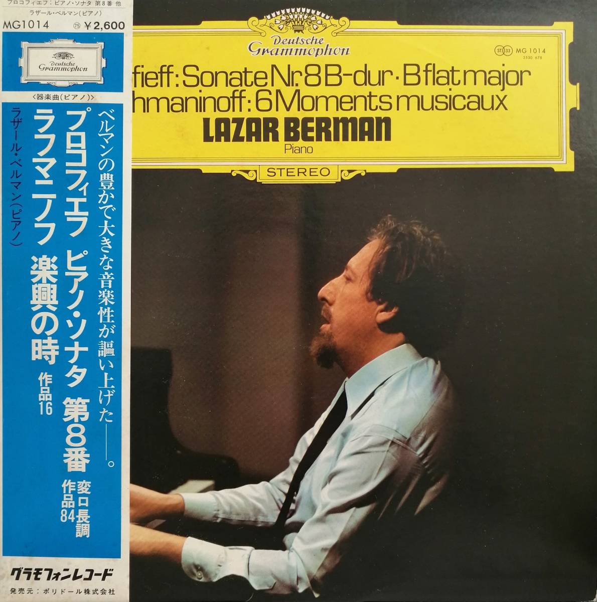 LP盤 ラザール・ベルマン　Prokofieff Pianoソナタ8番 Op84 & Rachmaninoff 「楽興の時」Op16_画像1