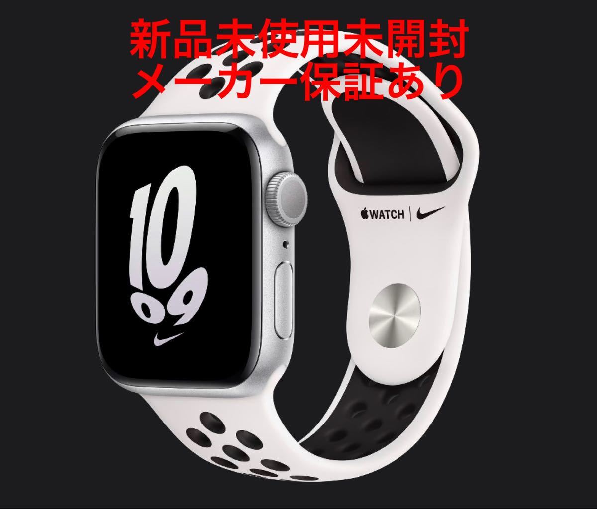 詰替え 【新品未使用】Apple Watch 40mm NIKE スポーツバンド - その他
