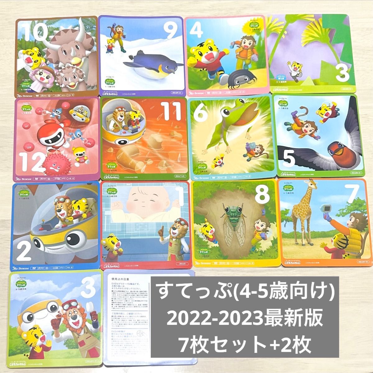 【新品、未使用】こどもちゃれん すてっぷ English 2023年 未使用】2023年度 すてっぷ こどもちゃれんじ(こどもちゃれんじ