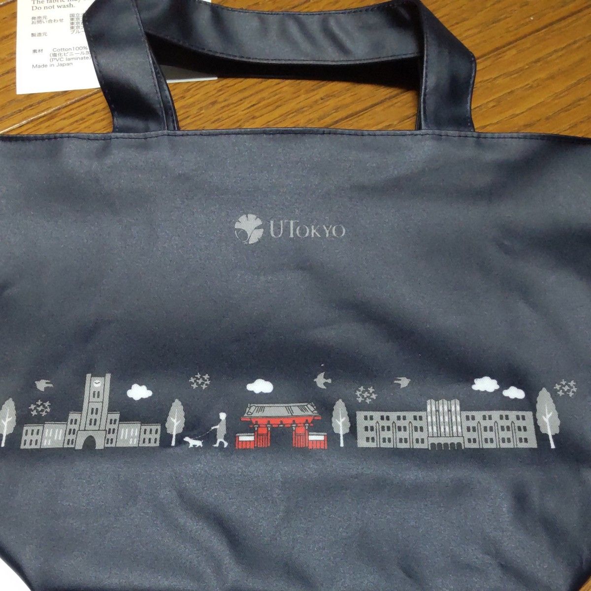 東京大学 トートバッグ&祝状など 東京大学 トートバッグ&祝状など 150周年ロゴ入りトートバッグ