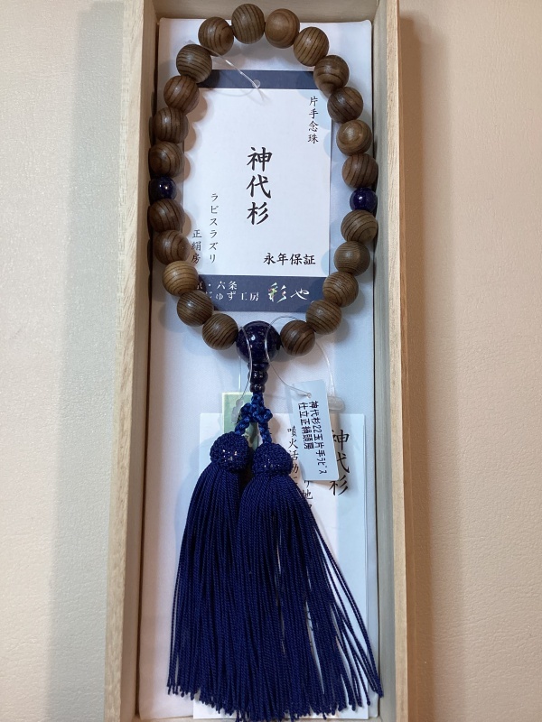 注目ブランド 【佐藤仏】神代杉 ラピスラズリ仕立て 京都仕立て 数珠 注目ブランド 【佐藤仏】神代杉 ラピスラズリ仕立て 京都仕立て 数珠