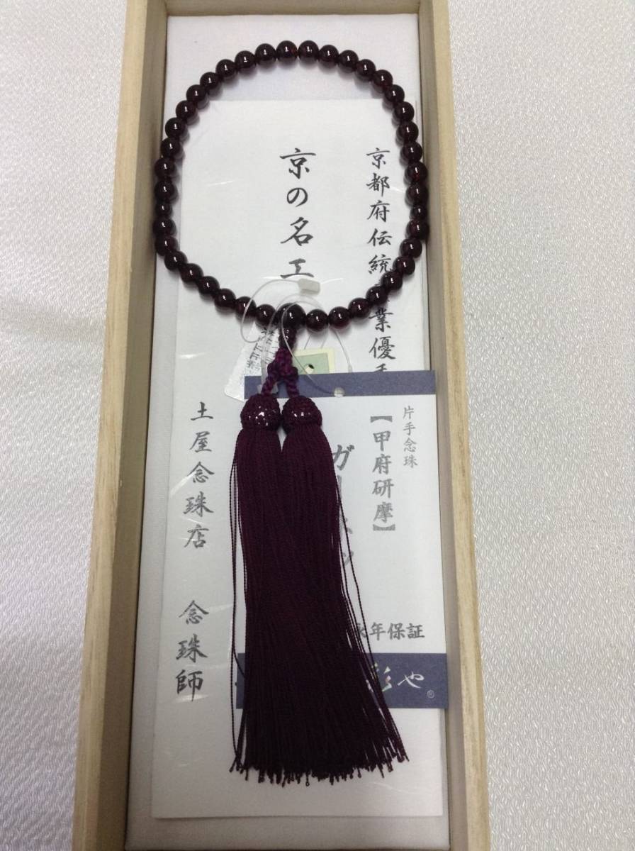 佐藤仏】女性用 紫水晶 アメジスト 甲府研磨 佐藤仏】女性用 紫水晶 アメジスト 甲府研磨