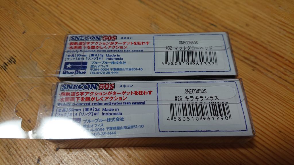 ブルーブルー スネコン 50S 3g 2個セット マットグローヘッド キラキラシラス 新品3 BlueBlue SNECON メバル メッキ_画像5