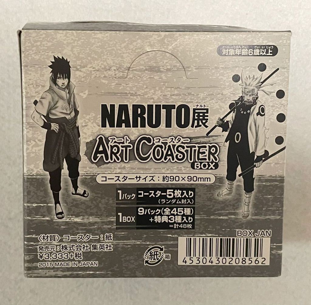 匿名配送 未使用品】ナルト展 NARUTO展 限定品 アートコースター 匿名配送 未使用品】ナルト展 NARUTO展 限定品 アートコースター