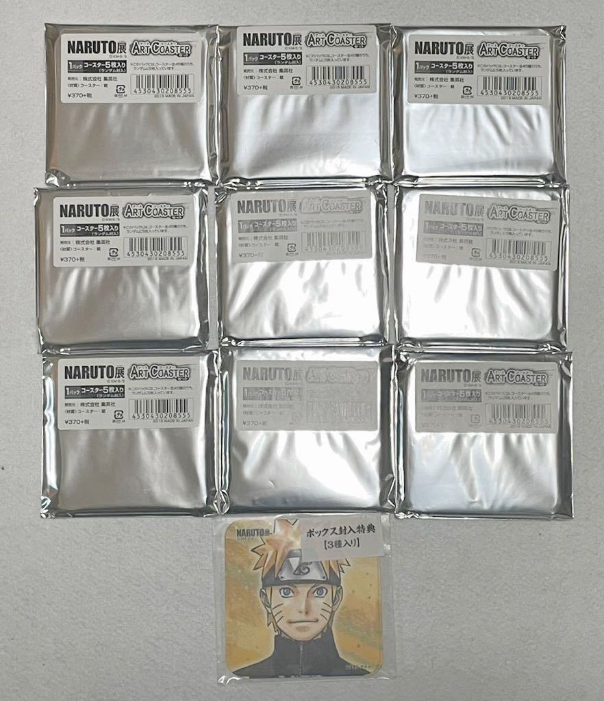 匿名配送 未使用品】ナルト展 NARUTO展 限定品 アートコースター 匿名配送 未使用品】ナルト展 NARUTO展 限定品 アートコースター