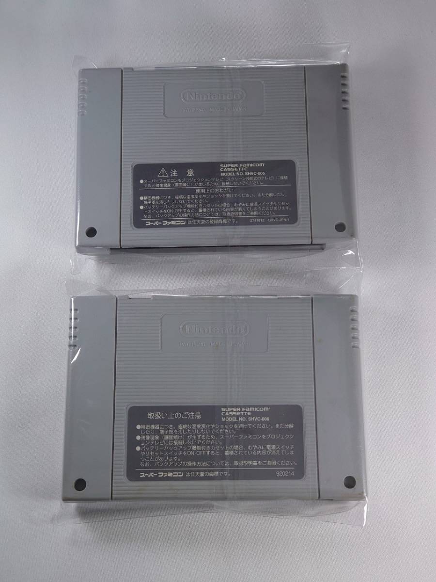 スーパー桃太郎電鉄 ⅠⅡⅢHAPPY ４本セット スーパーファミコン 動作確認、清掃済み 何本でも送料２３０円！_画像3