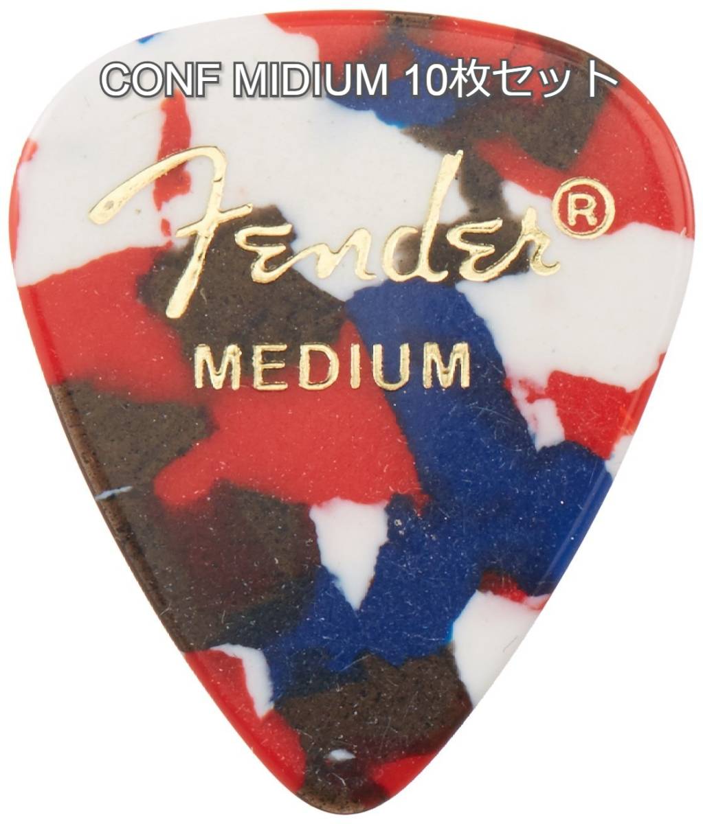 Fender フェンダー ピック 351 CONF MIDIUM 10枚セット_画像1