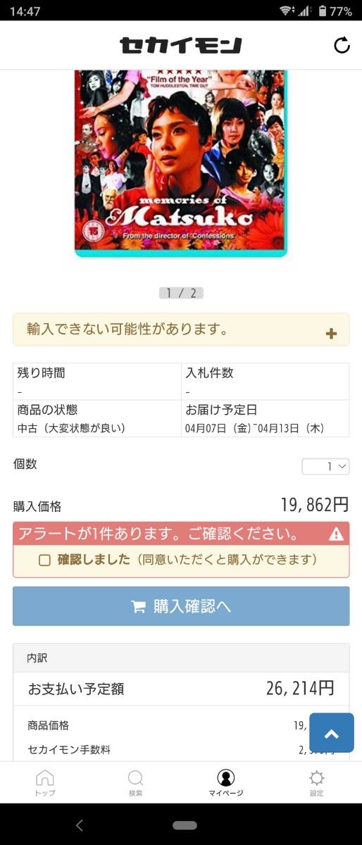 1着でも送料無料 超絶レア 嫌われ松子の一生 ブルーレイ二枚組