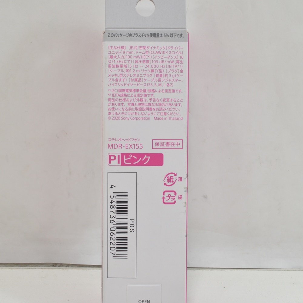 HO1 未使用品 SONY ソニー イヤホン MDR-EX155 ハンズフリー通話 ピンク_画像2