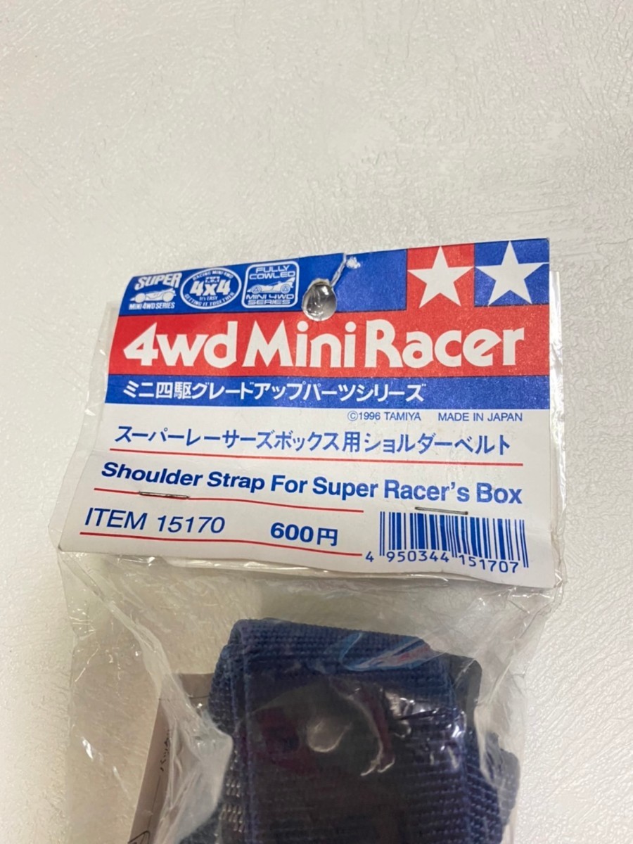 タミヤ スーパーレーサーズボックス用ショルダーベルト ストラップ 未開封品 TAMIYA ミニ四駆 15170_画像2