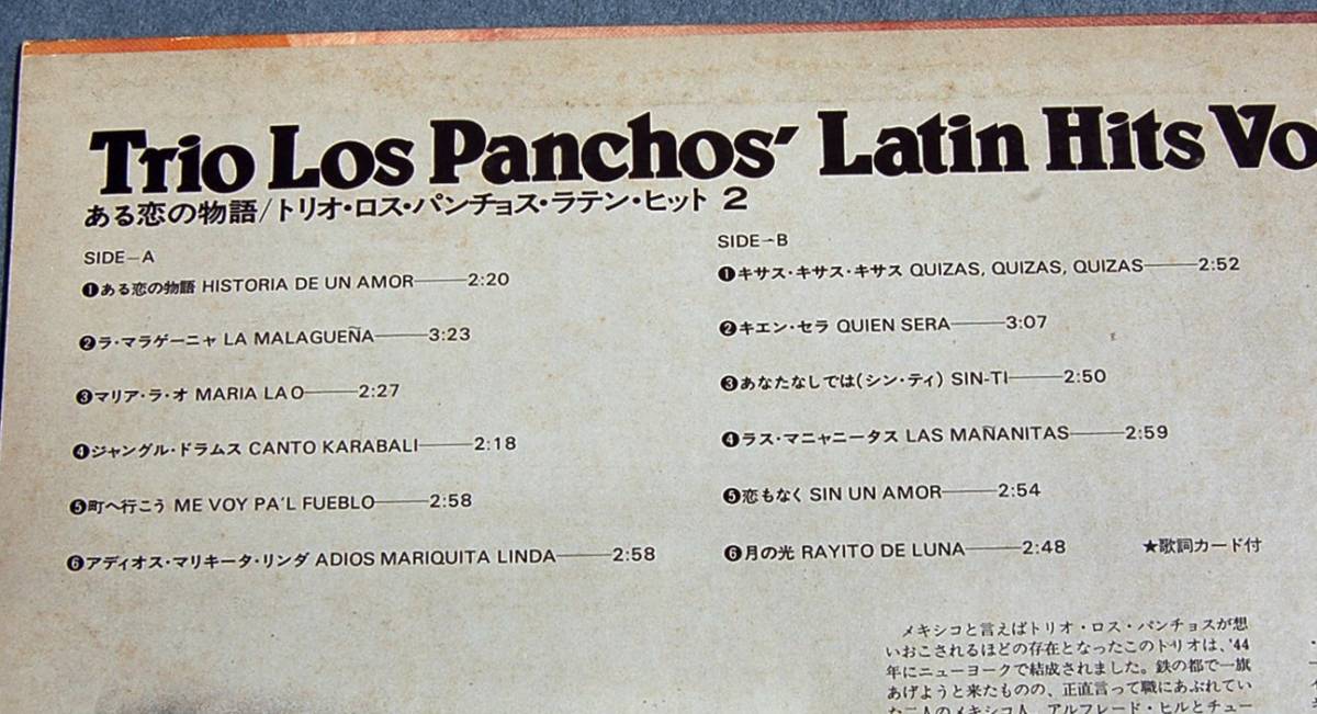 ２LP  トリオ・ロス・パンチョス ラテン・ヒット 1・2 Trio Los Panchos' Latin Hits Vol.1・2  ベサメムーチョ・ある恋の物語の画像7