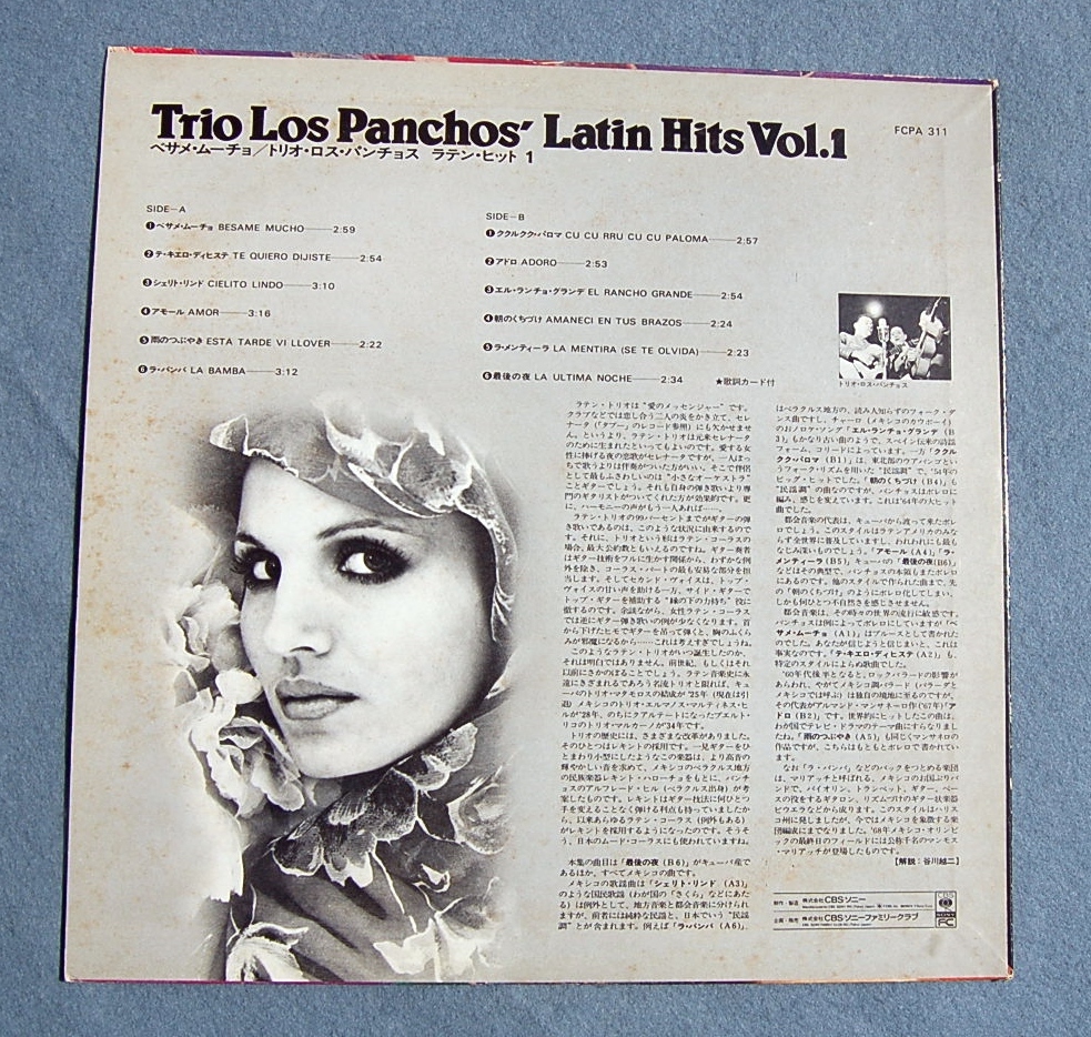 ２LP  トリオ・ロス・パンチョス ラテン・ヒット 1・2 Trio Los Panchos' Latin Hits Vol.1・2  ベサメムーチョ・ある恋の物語の画像3