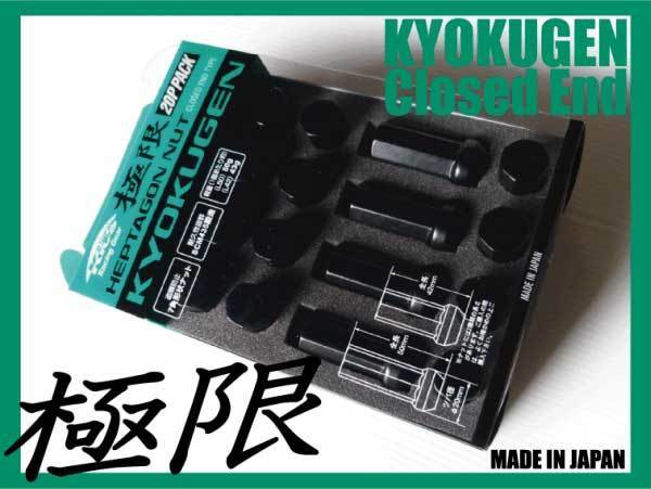 協永産業 KICS極限ロングナット 全長50mm 5穴 M12XP1.5 ブラック/三菱 HPF1B5_１台分２０本入りです♪