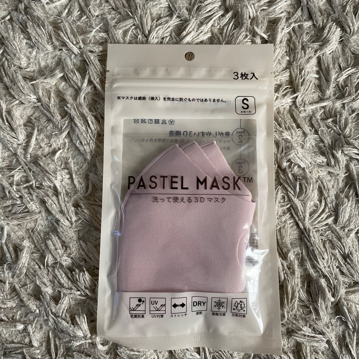 低価格化 PASTELMASK パステルマスク 立体マスク Sサイズ 2セット新品 未開封
