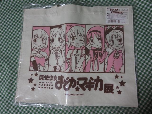 魔法少女まどか☆マギカ展 トートバッグ | felicidadefeminina.com.br